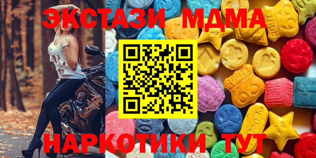 MDMA молли Саяногорск