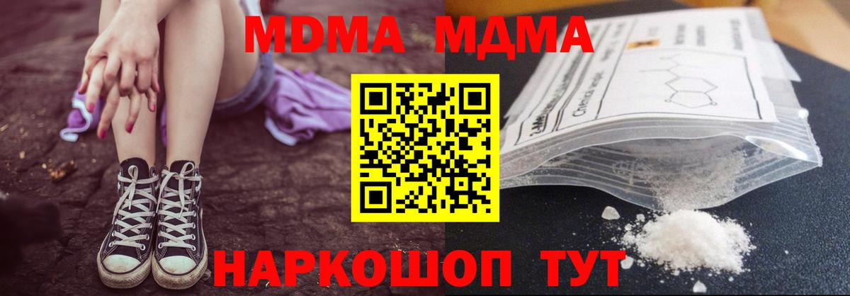 МДМА VHQ  Вход с VPN  МДМА VHQ  МДМА  Саяногорск 