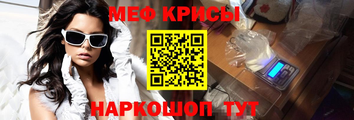 Мефедрон  Меф 4 MMC  Вход с VPN  Саяногорск  МЕФ  МЯУ-МЯУ кристаллы 