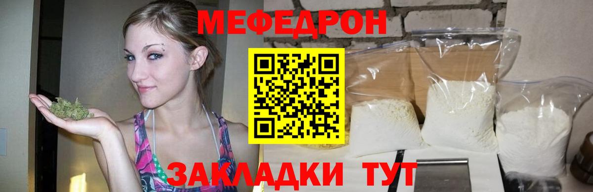 Меф мяу мяу кристаллы Саяногорск