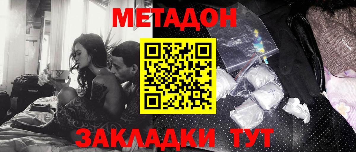 Саяногорск  Метадон VHQ  Вход с VPN  это телеграм  МЕТАДОН мёд 