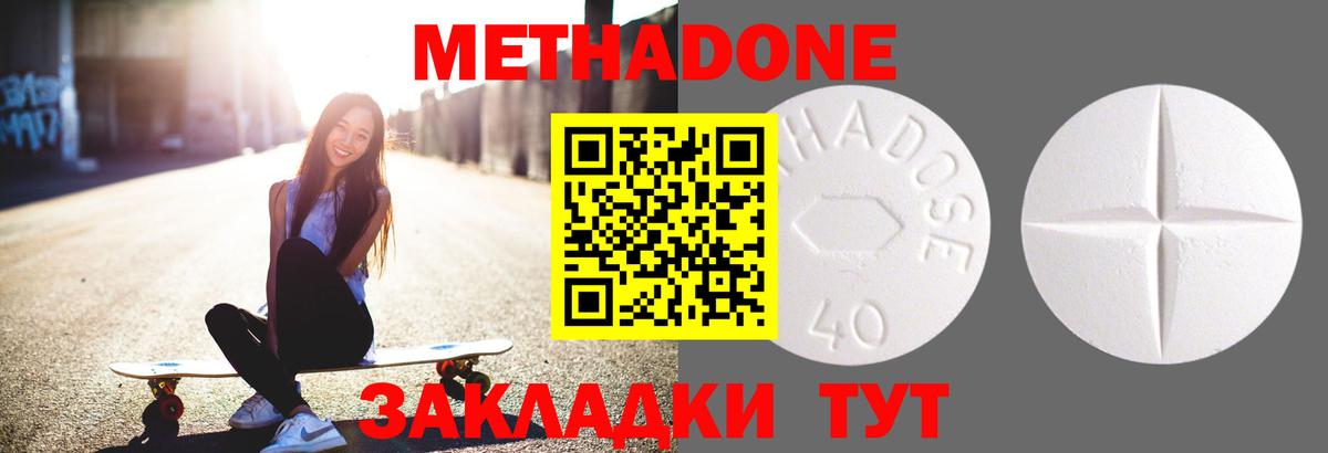 МЕТАДОН мёд Саяногорск