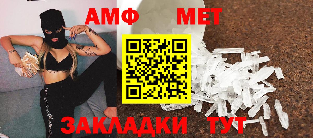 Метамфетамин кристалл  Метамфетамин кристалл  Вход с VPN  Саяногорск 