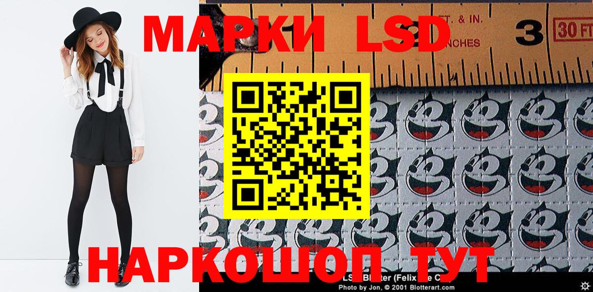 Наркотические марки 1,5мг Саяногорск