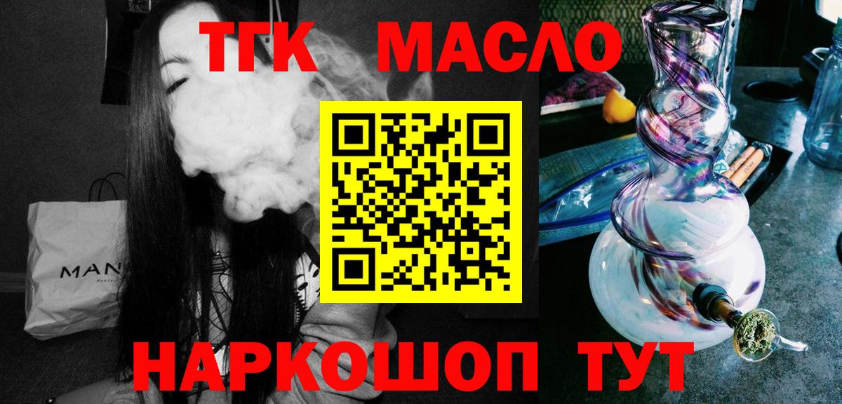 ТГК вейп Саяногорск