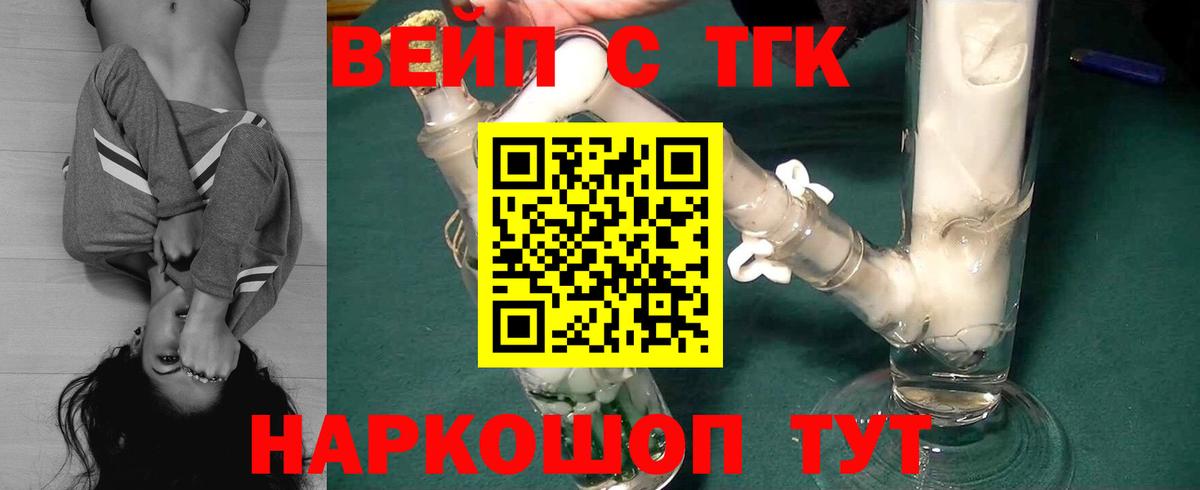 Дистиллят ТГК гашишное масло  Вход с VPN  купить наркотики цена  Саяногорск 
